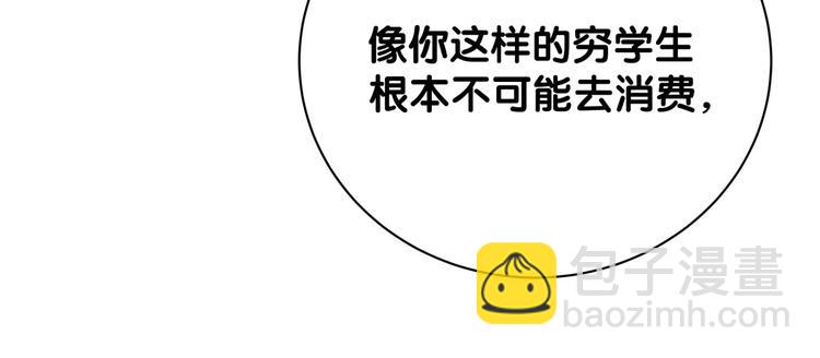 第5话 是绵羊也是恶狼83