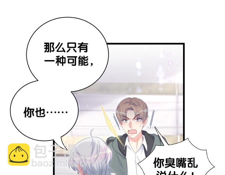 第5话 是绵羊也是恶狼84