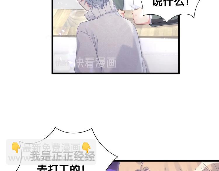 第5话 是绵羊也是恶狼85