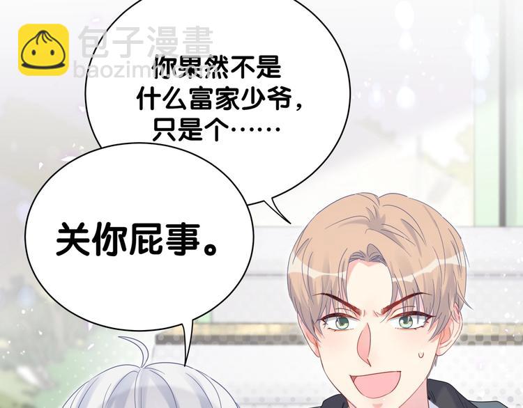第5话 是绵羊也是恶狼88