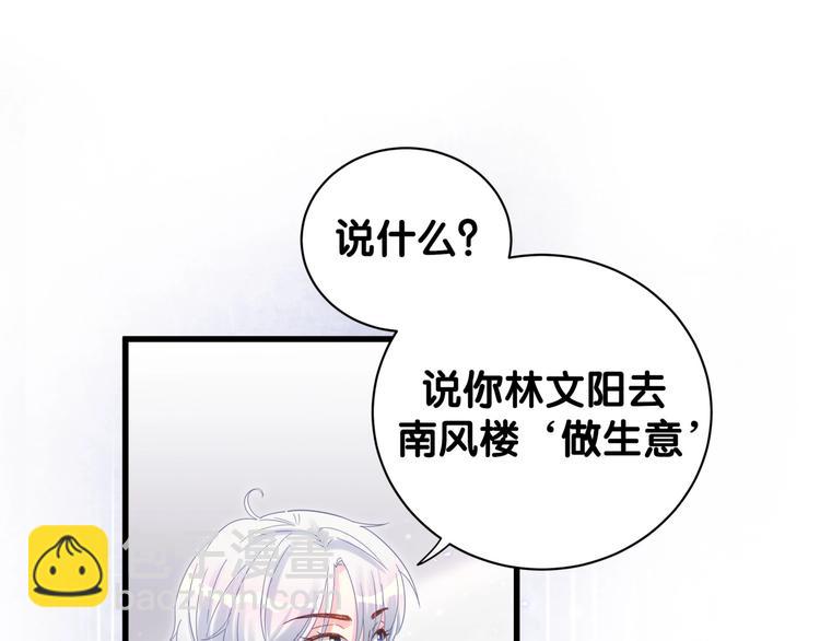 第5话 是绵羊也是恶狼93