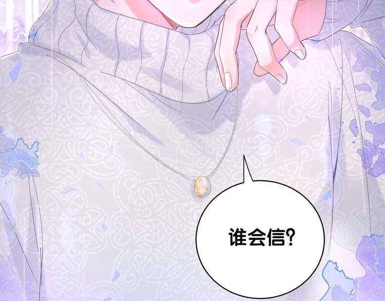 第5话 是绵羊也是恶狼97