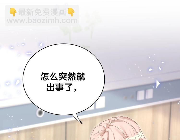 第6话 心动睡颜102