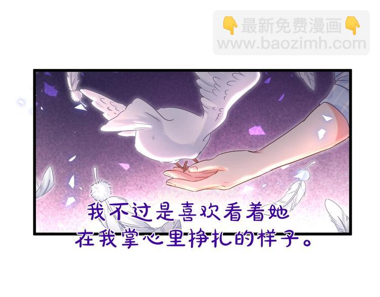 第6话 心动睡颜105