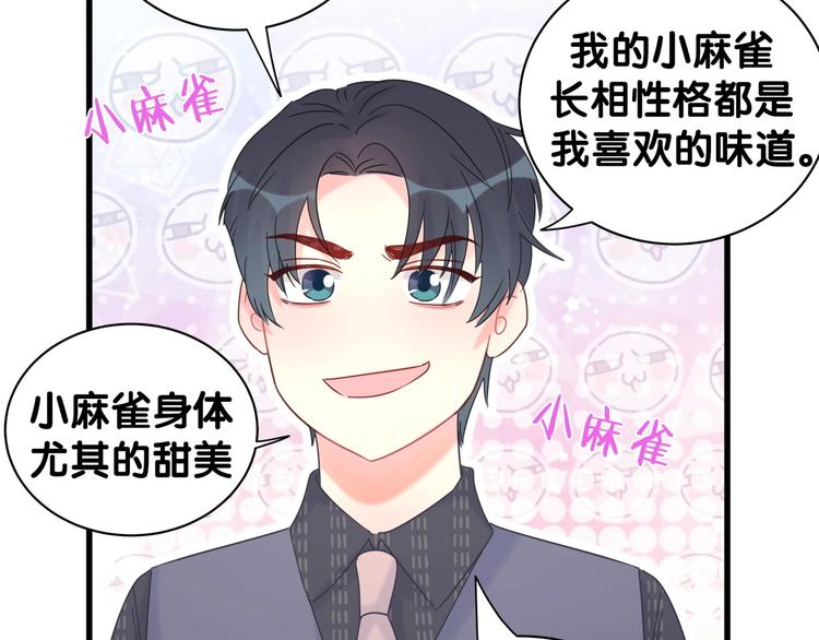 第6话 心动睡颜114