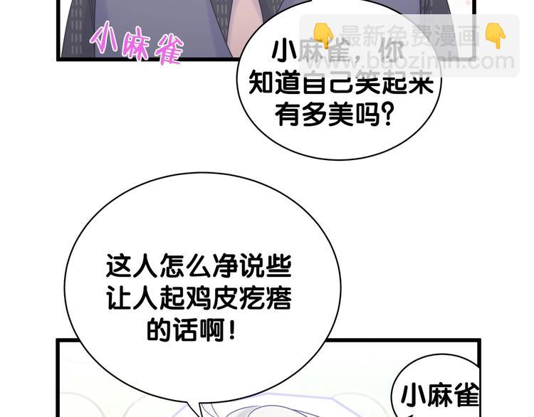 第6话 心动睡颜115
