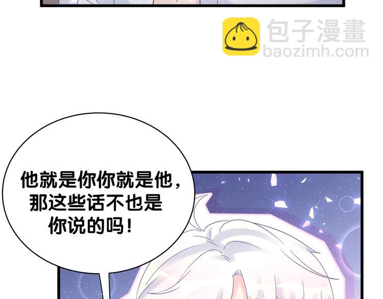 第6话 心动睡颜117