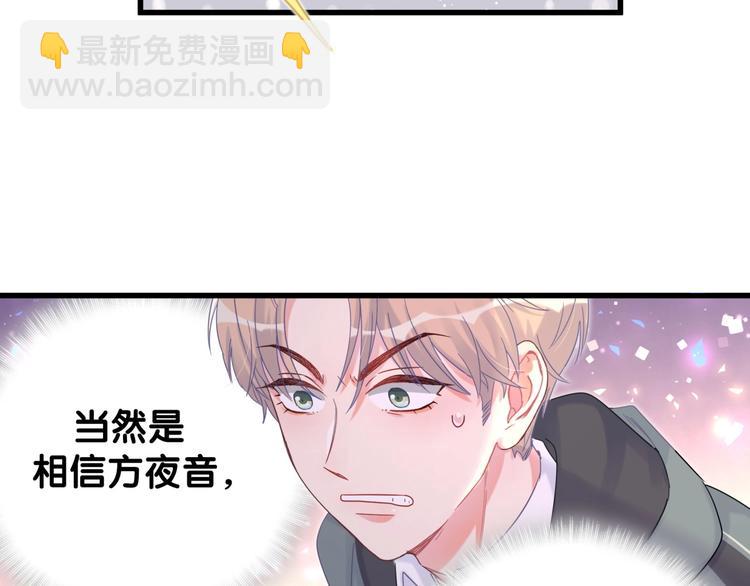 第6话 心动睡颜12