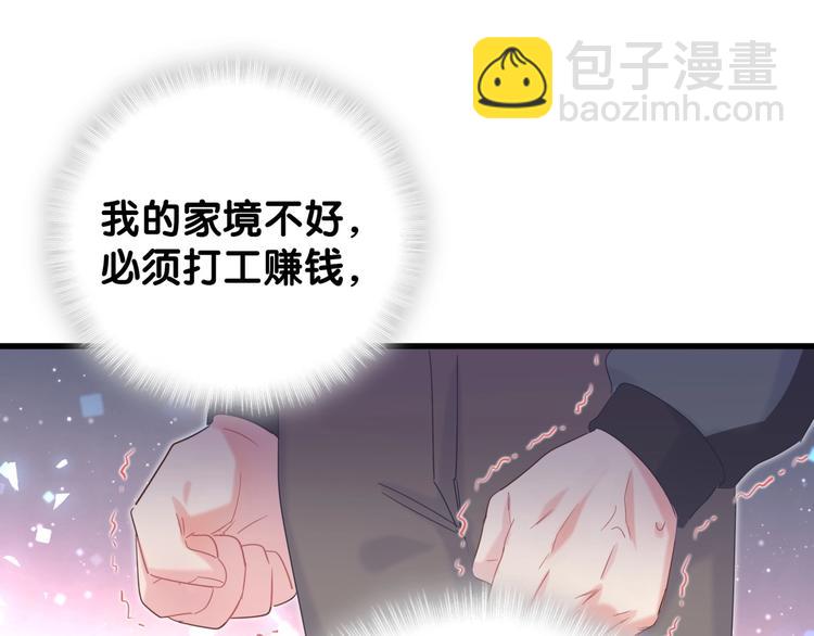 第6话 心动睡颜14