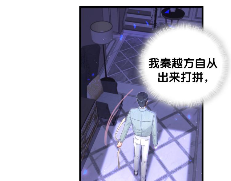 第6话 心动睡颜30