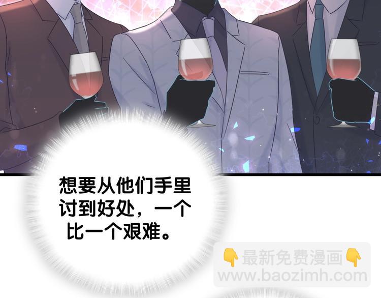 第6话 心动睡颜33