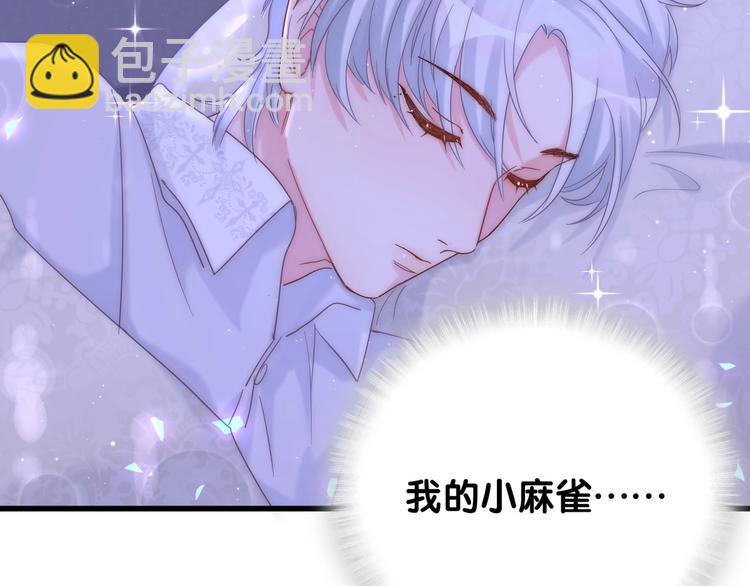 第6话 心动睡颜40