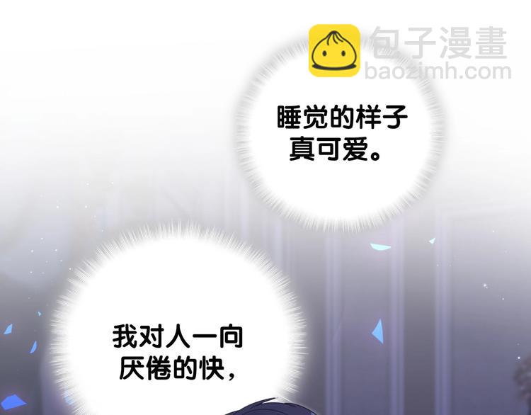 第6话 心动睡颜42
