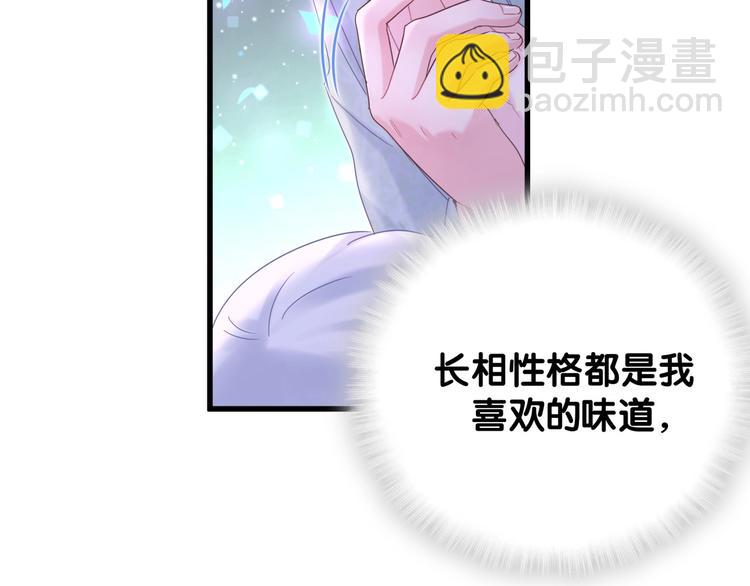 第6话 心动睡颜48