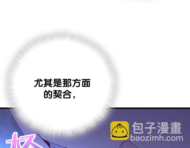 第6话 心动睡颜49