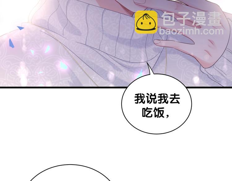 第6话 心动睡颜5
