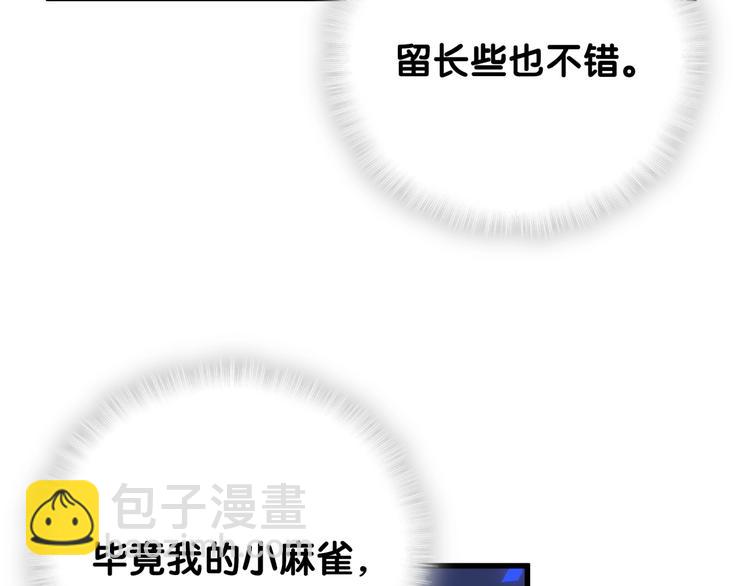 第6话 心动睡颜50