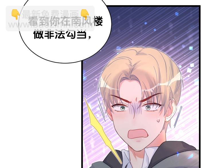 第6话 心动睡颜6