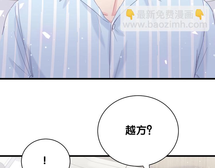 第6话 心动睡颜83