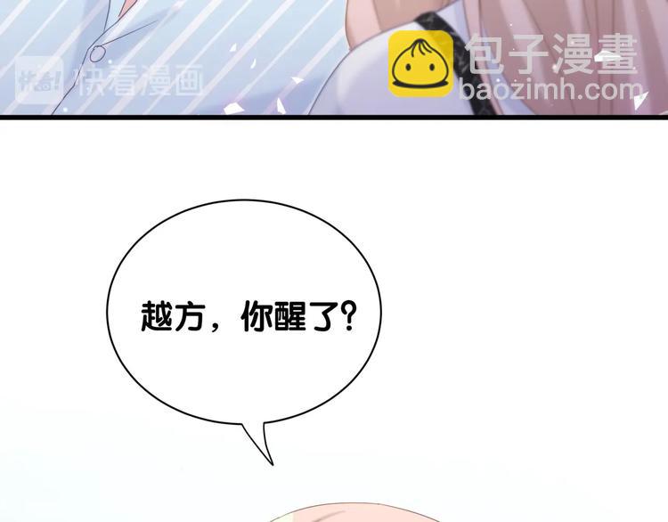 第6话 心动睡颜85
