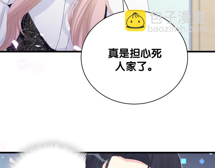 第6话 心动睡颜87