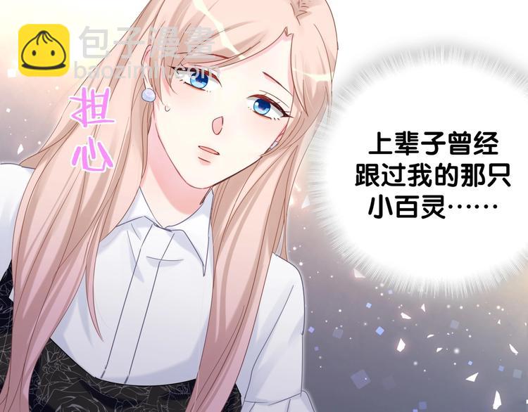 第6话 心动睡颜89