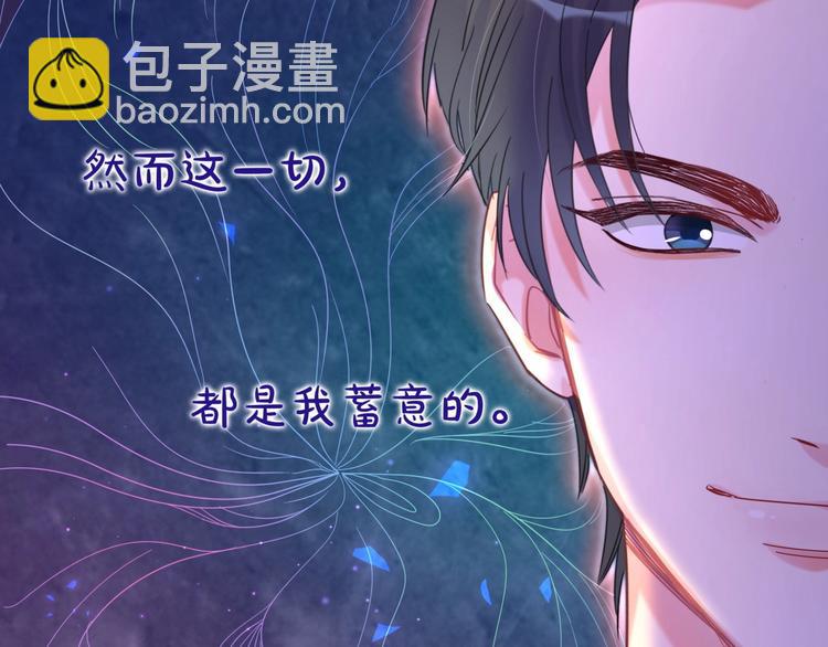 第6话 心动睡颜99