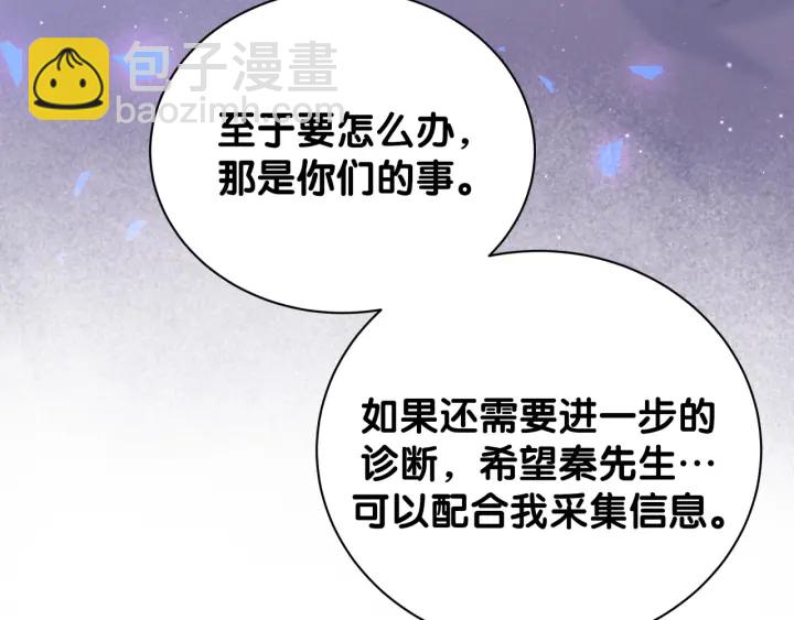 第11话 重温噩梦21