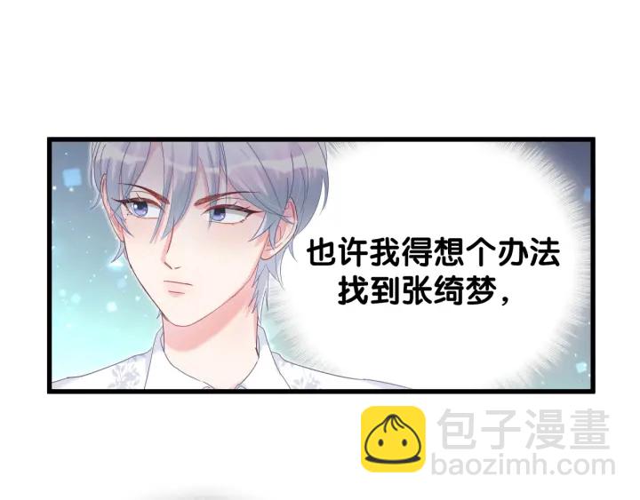 第11话 重温噩梦30