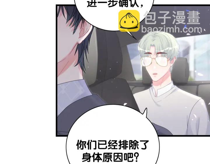 第11话 重温噩梦8