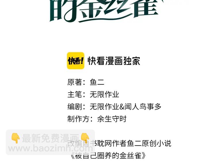 第13话 你还没叫我爸爸呢！2