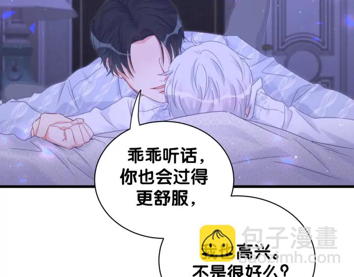 第13话 你还没叫我爸爸呢！30