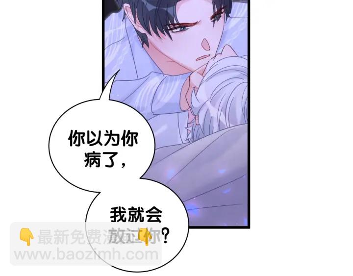 第13话 你还没叫我爸爸呢！34