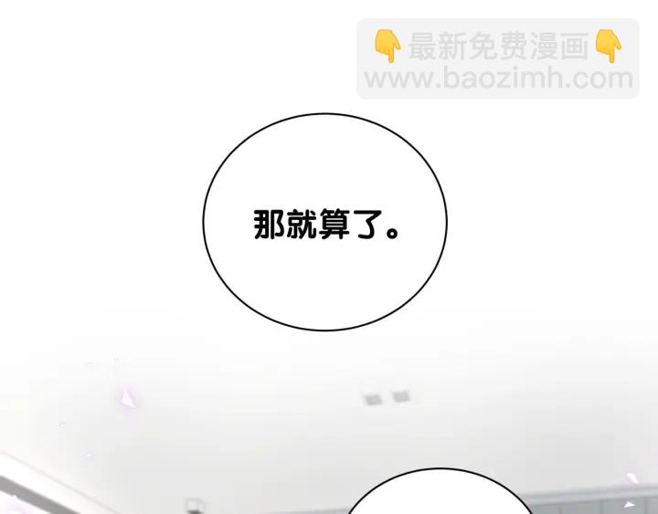 第13话 你还没叫我爸爸呢！4