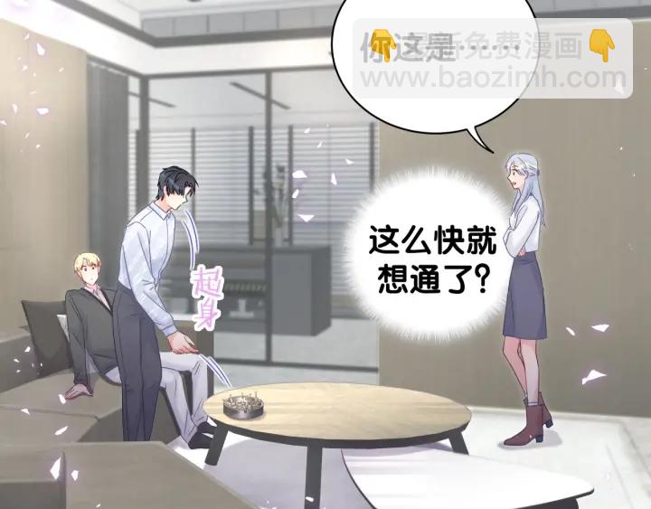 第13话 你还没叫我爸爸呢！5