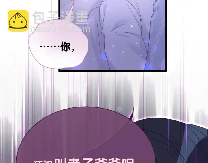 第13话 你还没叫我爸爸呢！52