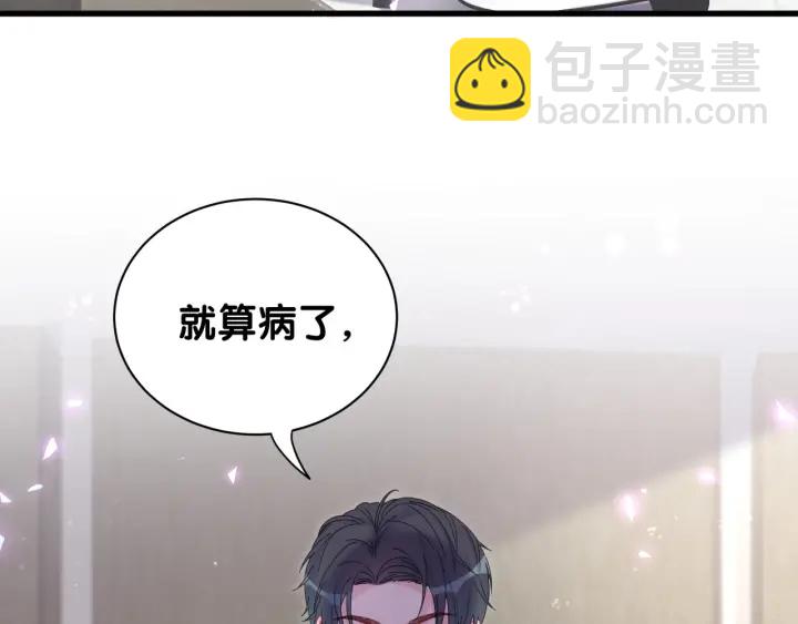 第13话 你还没叫我爸爸呢！6