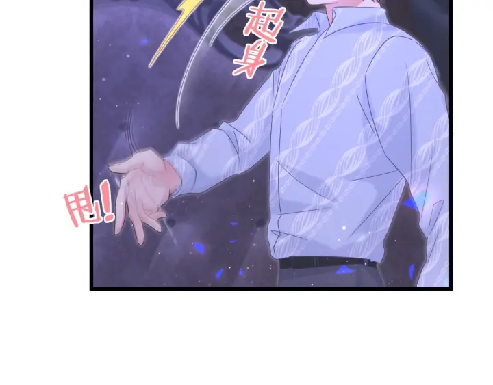 第13话 你还没叫我爸爸呢！62
