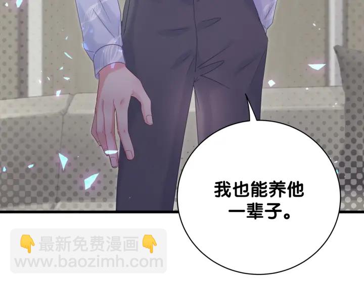 第13话 你还没叫我爸爸呢！8