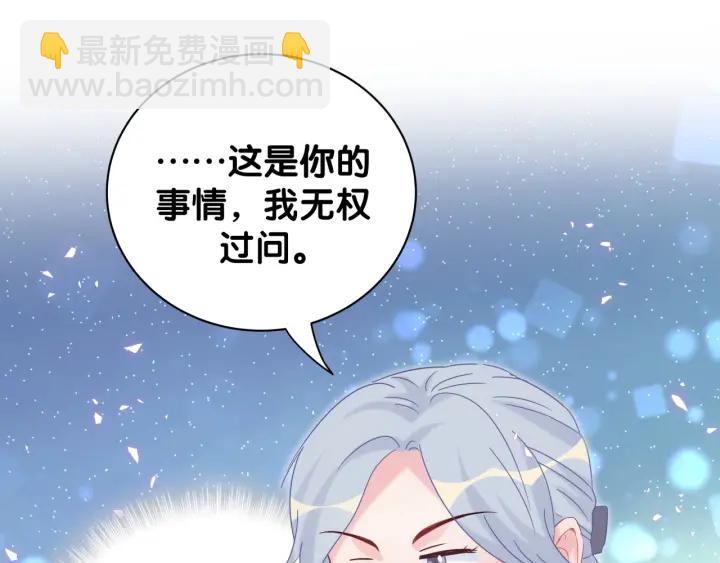 第13话 你还没叫我爸爸呢！9
