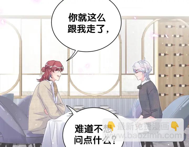 第16话 金丝雀对我撒娇了！10