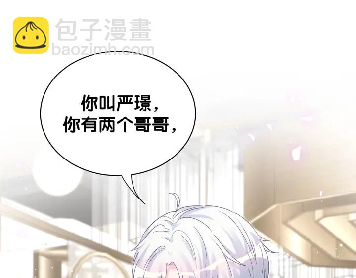 第16话 金丝雀对我撒娇了！12