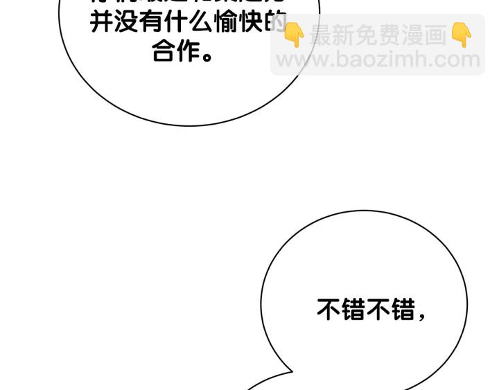 第16话 金丝雀对我撒娇了！14