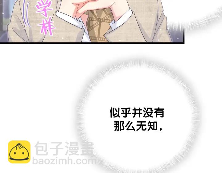 第16话 金丝雀对我撒娇了！16
