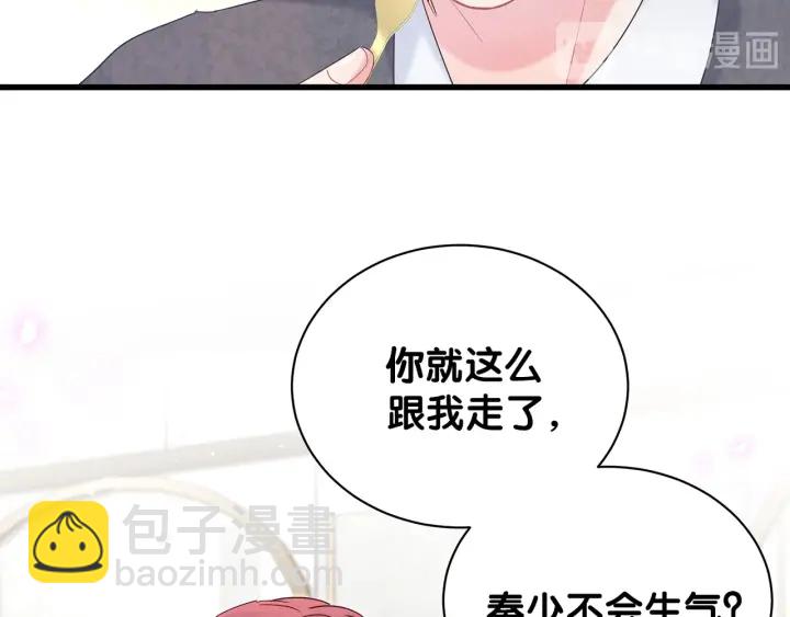 第16话 金丝雀对我撒娇了！23