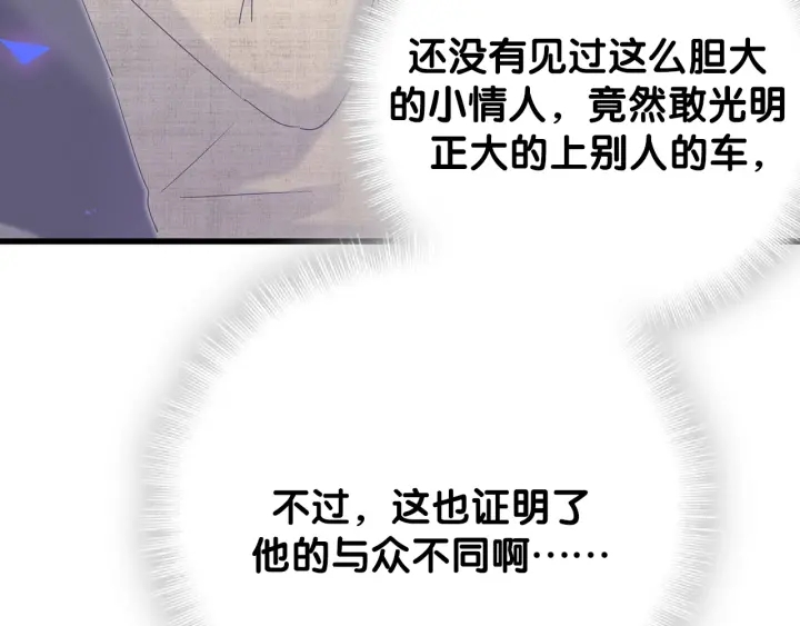 第16话 金丝雀对我撒娇了！25