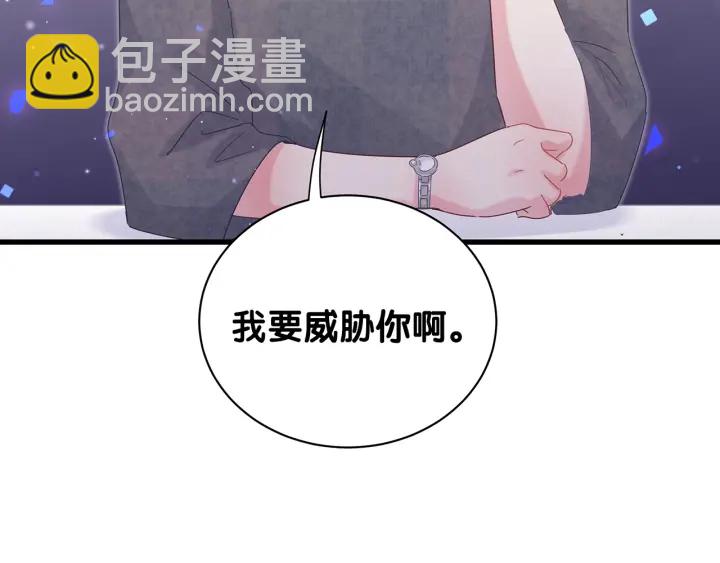 第16话 金丝雀对我撒娇了！28