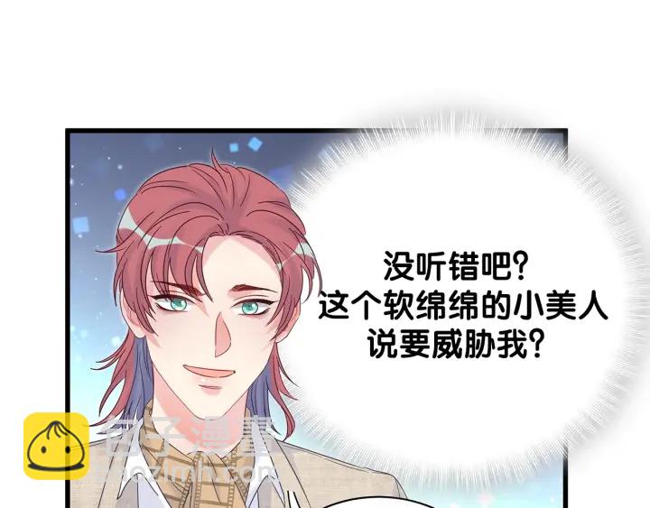 第16话 金丝雀对我撒娇了！29