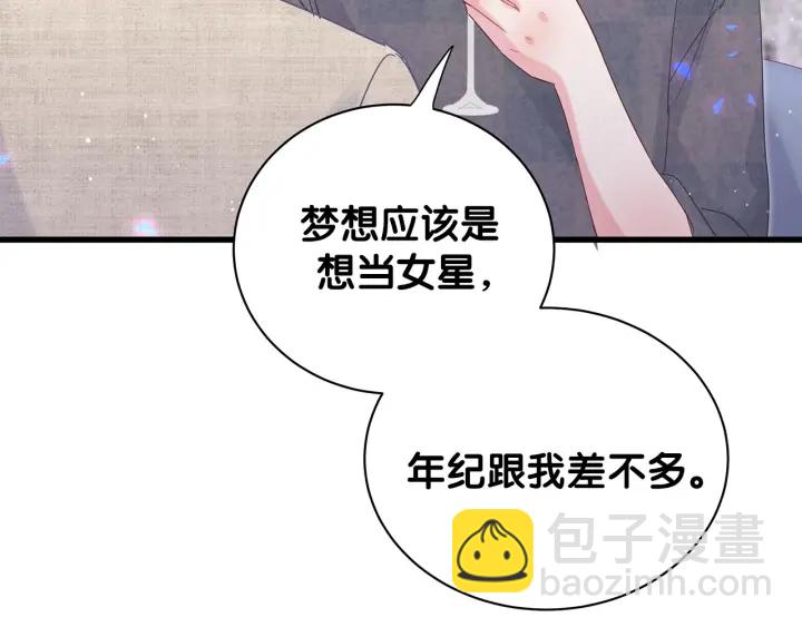 第16话 金丝雀对我撒娇了！32