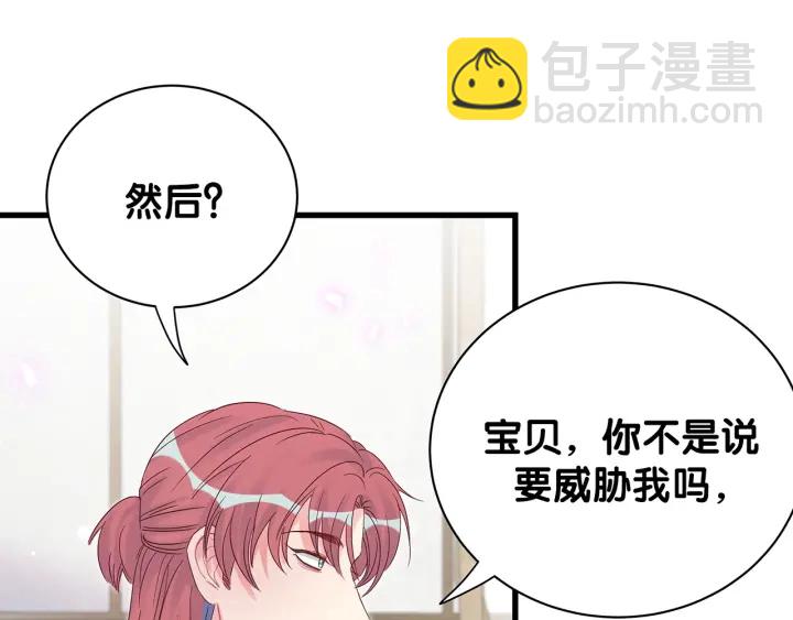 第16话 金丝雀对我撒娇了！33